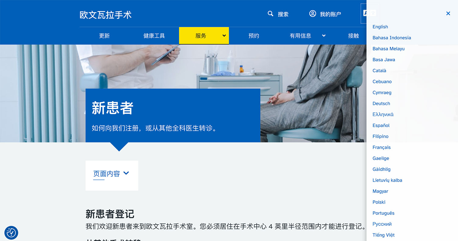 GP-Surgery-website-automatic-translation